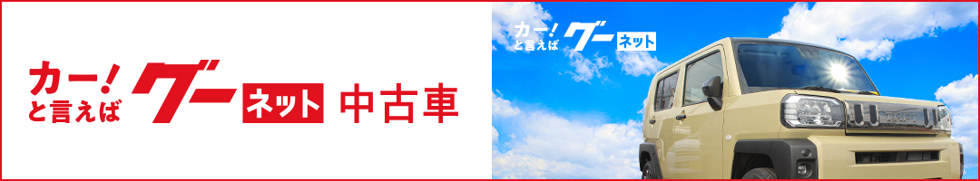 車の在庫情報